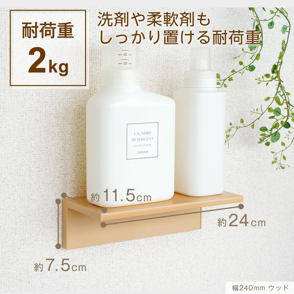 LEC (レック) SOROU ウォールラック 幅240mm (木目調 ベージュ)