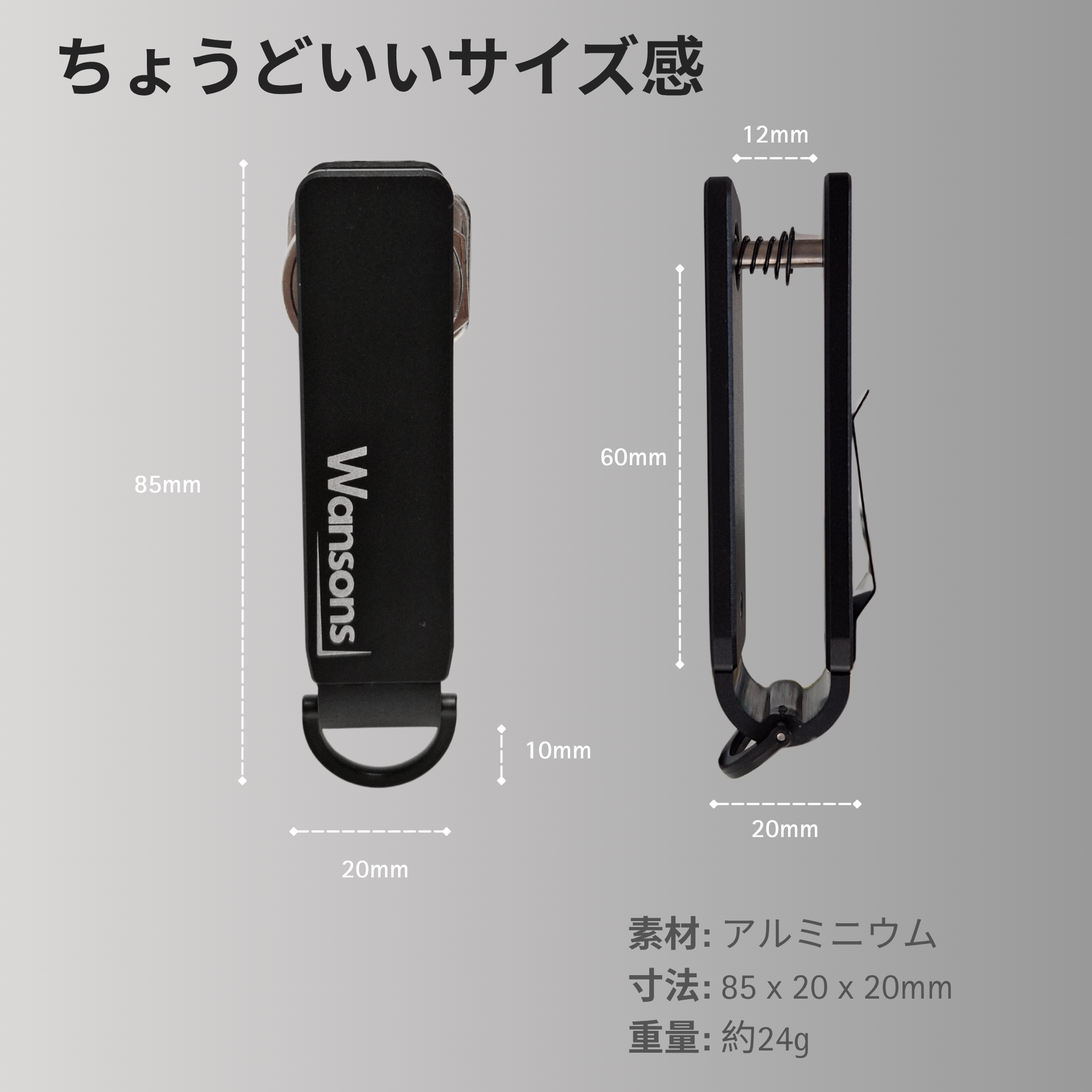 Wansons (ワンソンズ) | メタルキーオーガナイザー | アルミ製・コンパクト設計・3色展開