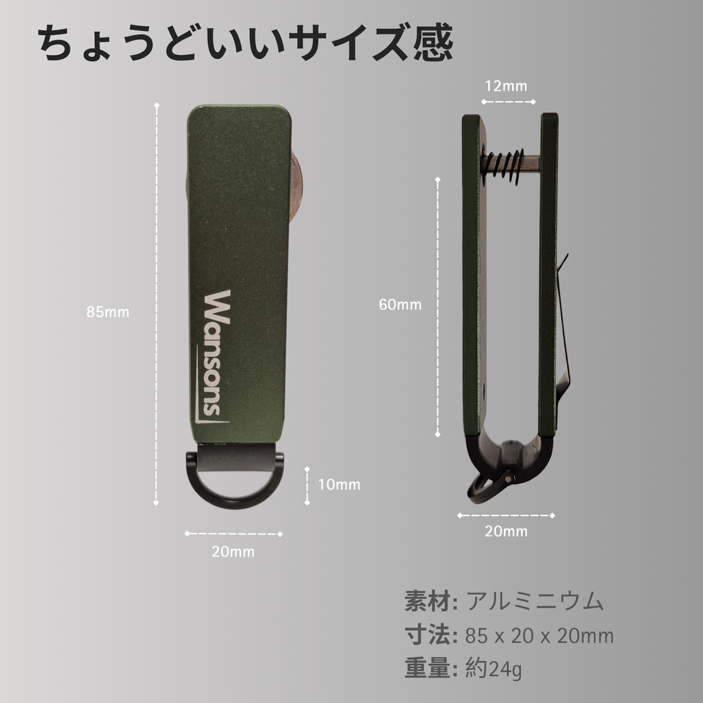 Wansons (ワンソンズ) | メタルキーオーガナイザー | アルミ製・コンパクト設計・3色展開