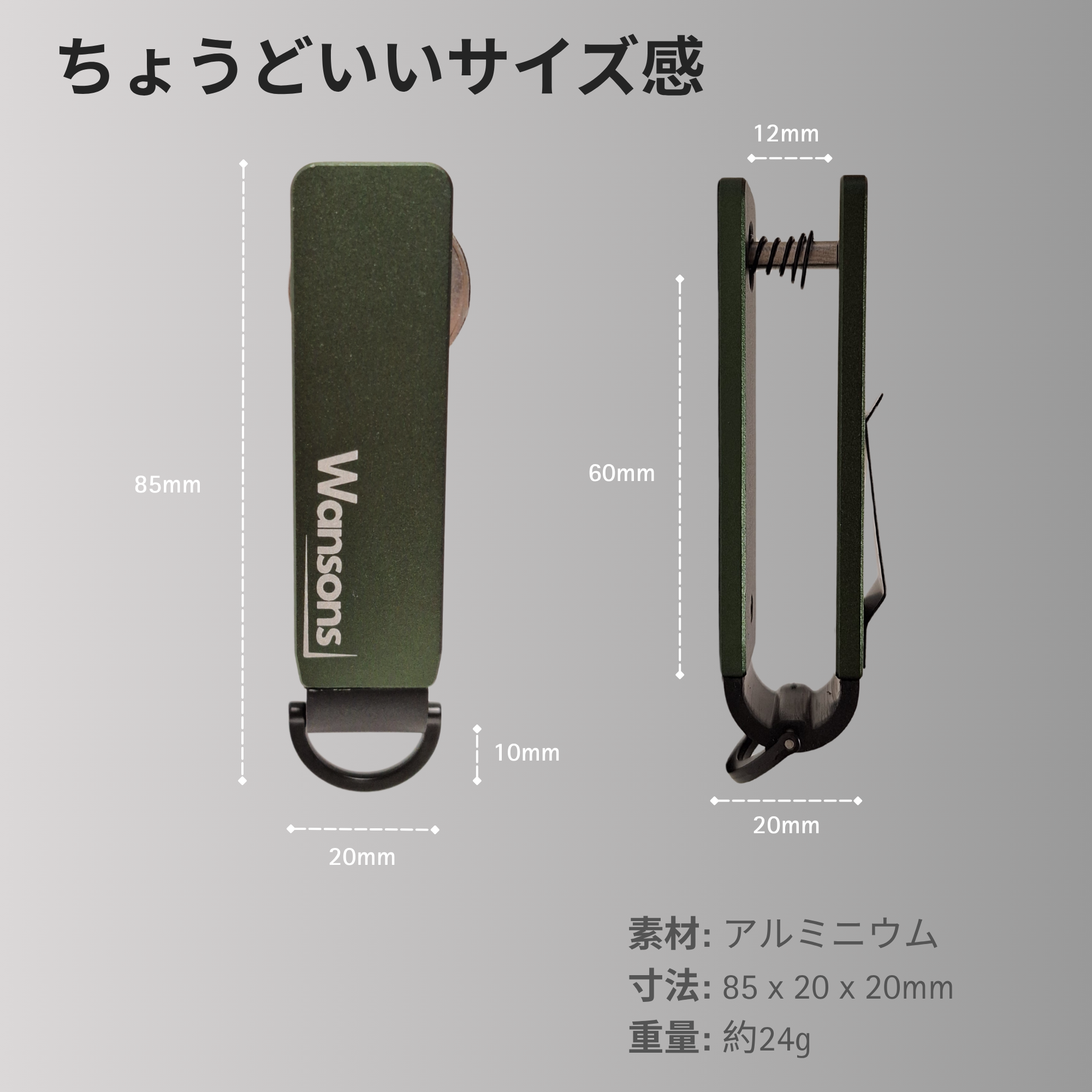 Wansons (ワンソンズ) | メタルキーオーガナイザー | アルミ製・コンパクト設計・3色展開